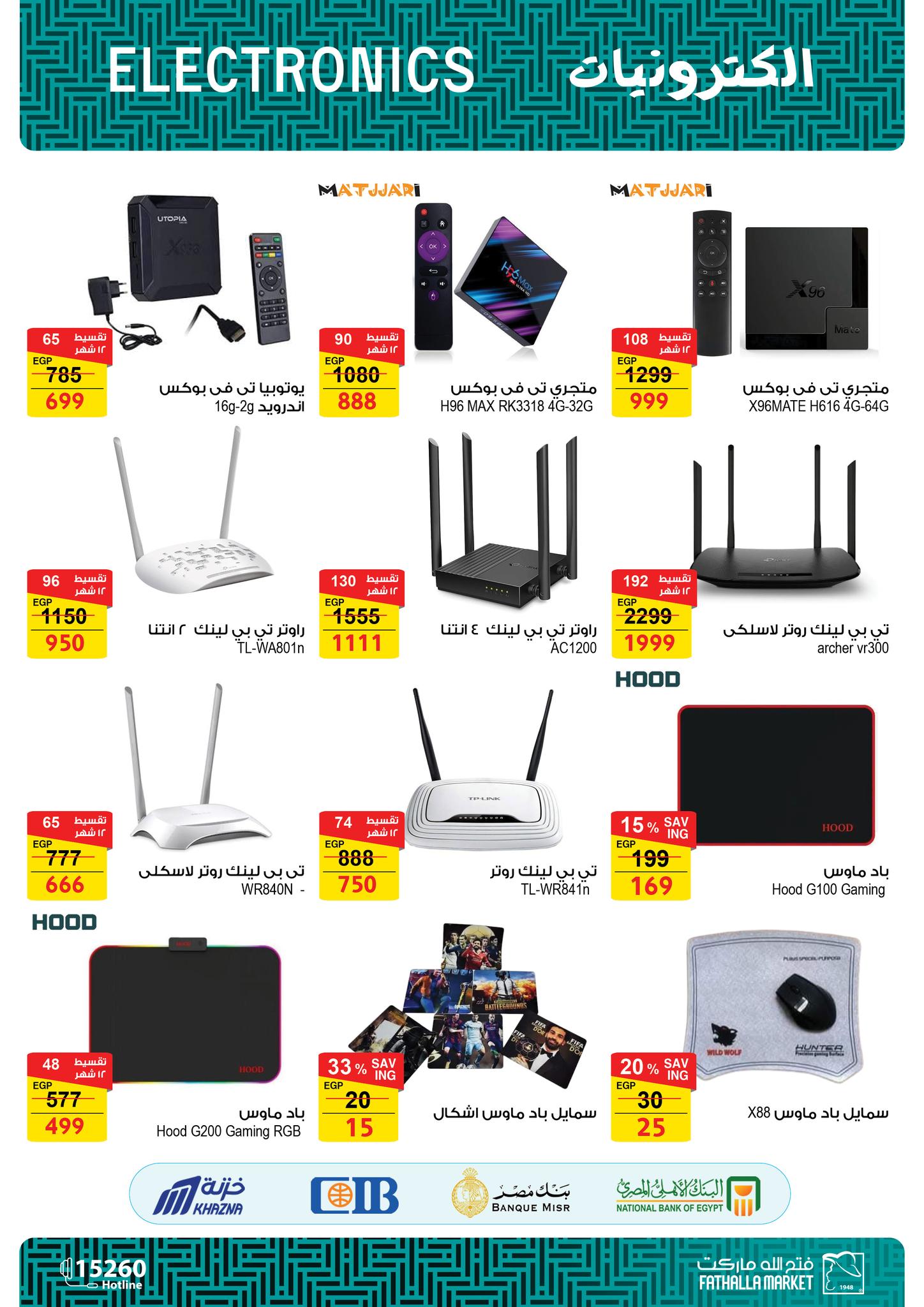 fathalla offers from 9mar to 9mar 2025 عروض فتح الله من 9 مارس حتى 9 مارس 2025 صفحة رقم 35